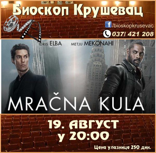 MRACNA KULA