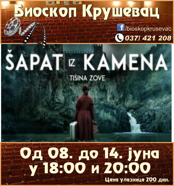 sapat iz kamena1