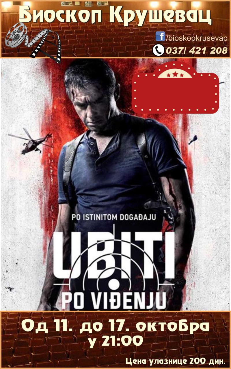Ubiti po vidjenju222