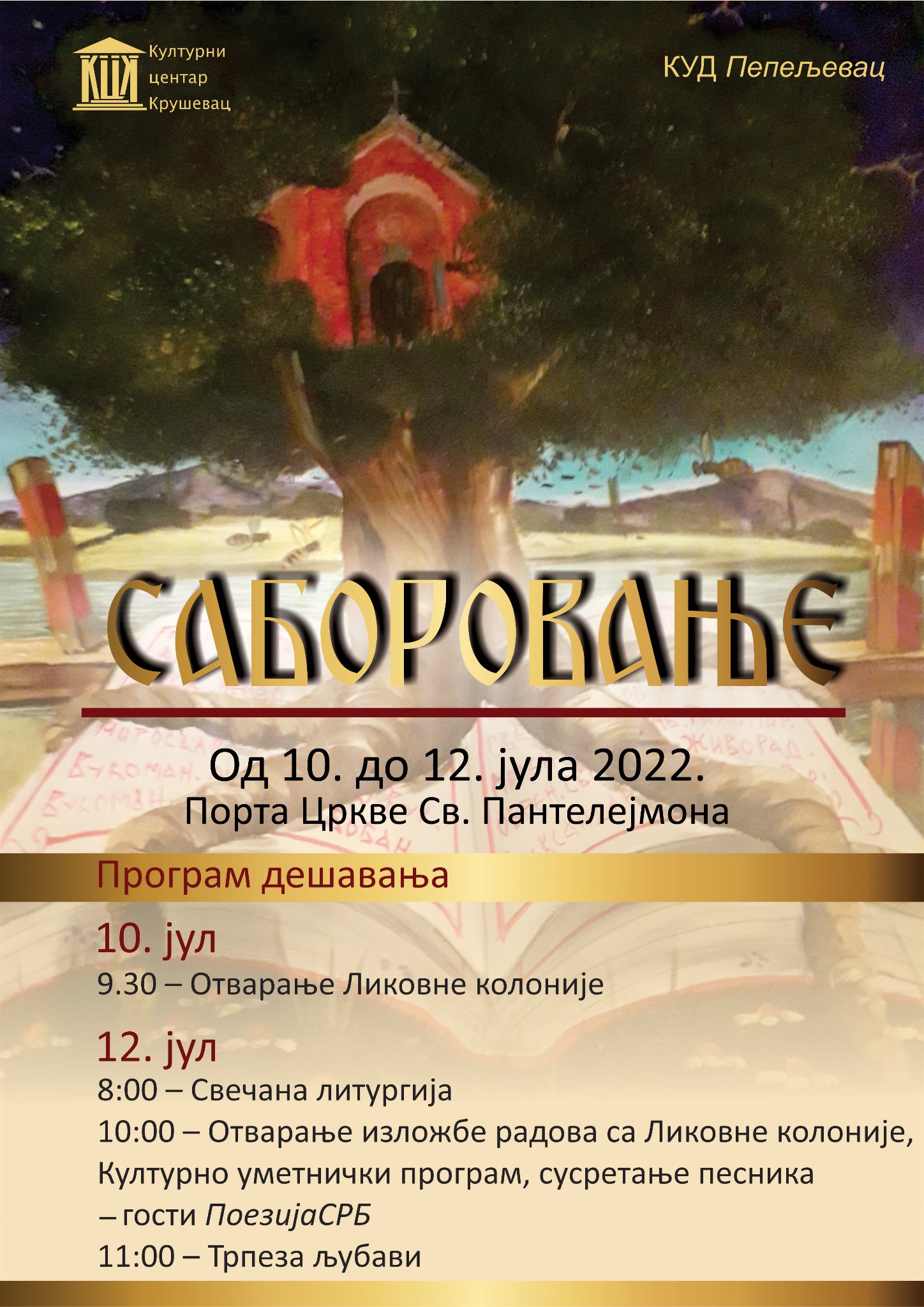 saborovamnje