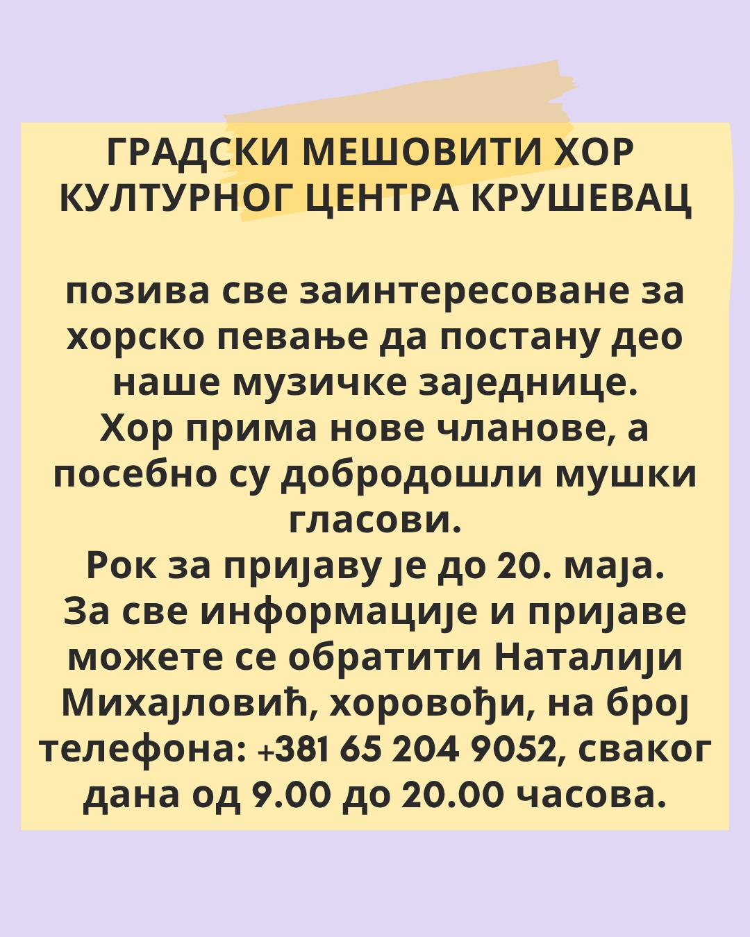 хор2