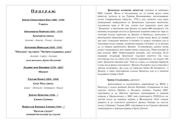 Zemunski Kamerni Orkestar program-page-002 Custom