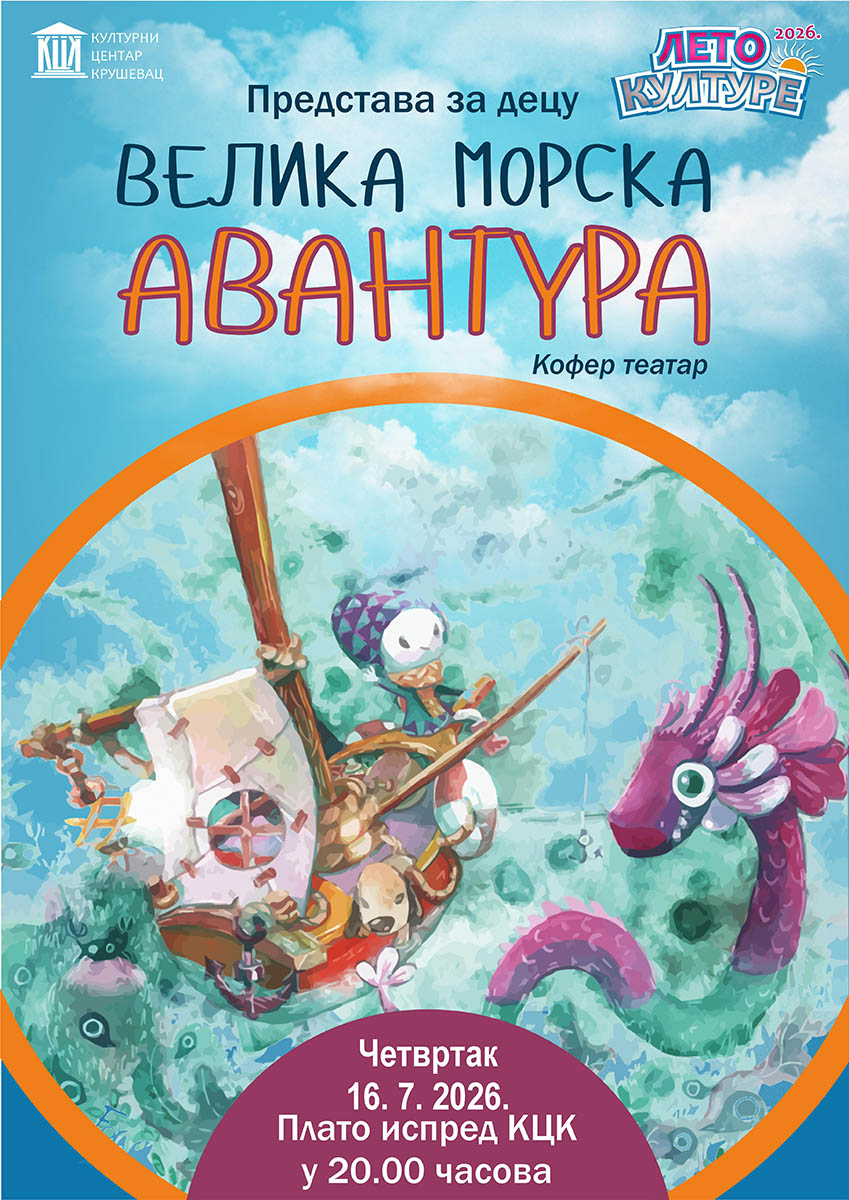 VELIKA MORSKA AVANTURA