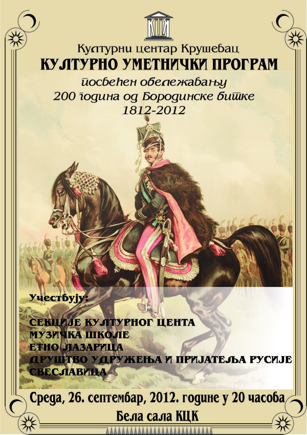 borodinska_bitka.jpg - 776.04 KB