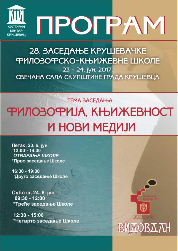 plakat filozofska skola 2017
